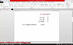 آموزش جامع کار با ابزار خط کش...