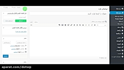 آموزش معرفی و استفاده از افزون...