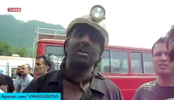 حادثه وحشتناک فاجعه انفجار معدن یورت حادثه وحشتناک فاجعه ان...