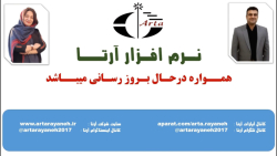درج توضیحات برای یک حساب در عملکرد حساب – گزارشات آرتا