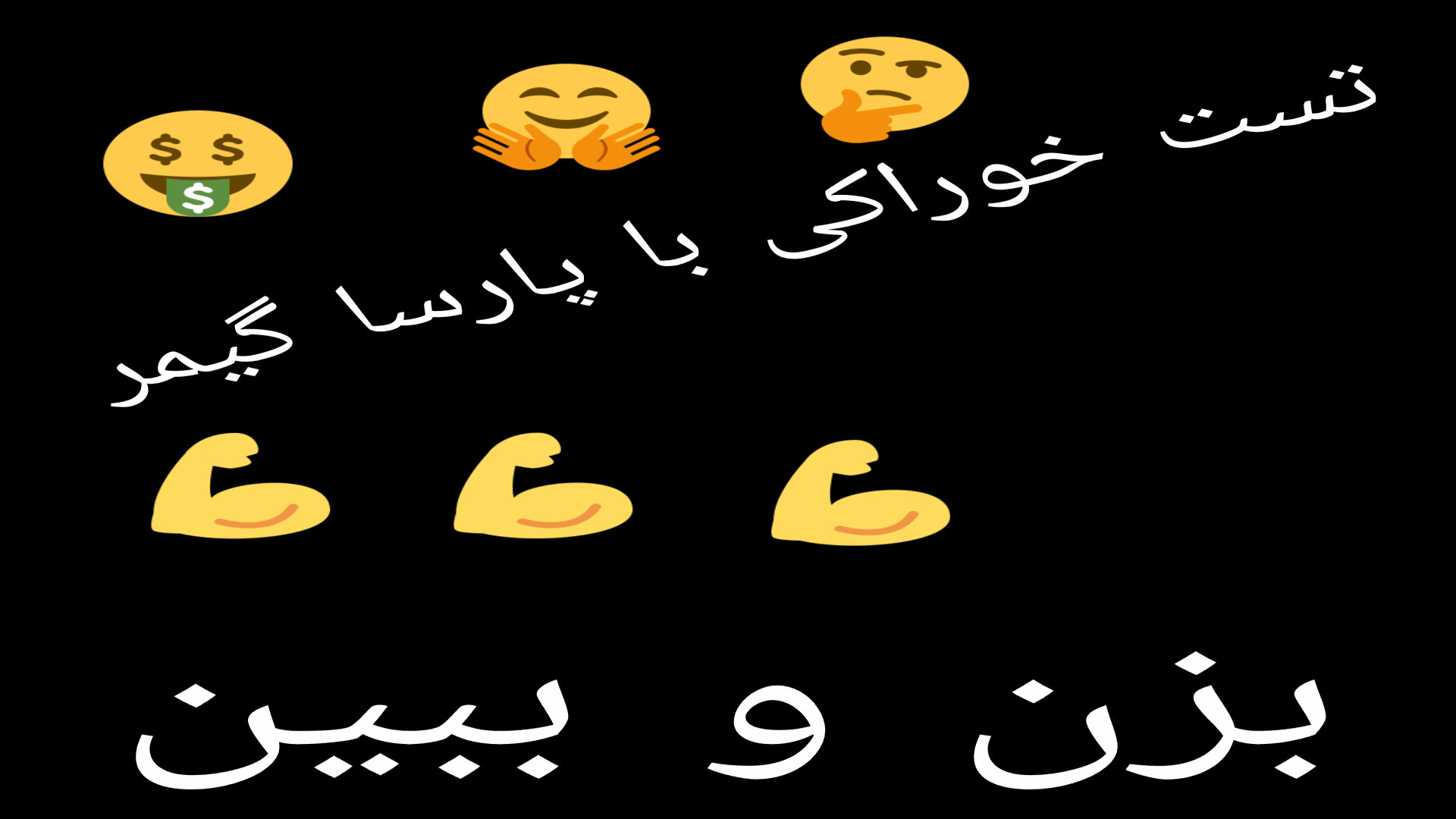 farsroom