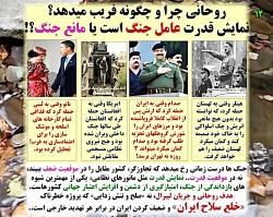 هدف لیبرالها خلع سلاح ایران در...