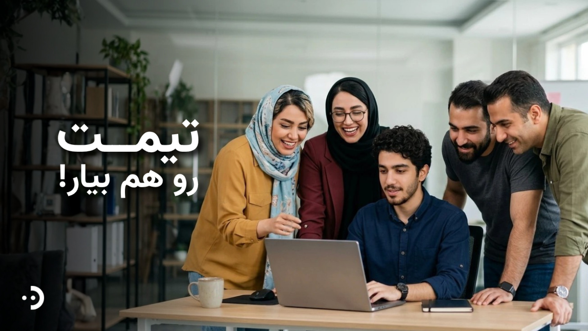 همکاری تیمی، بدون پیچیدگی‌های برنامه‌نویسی