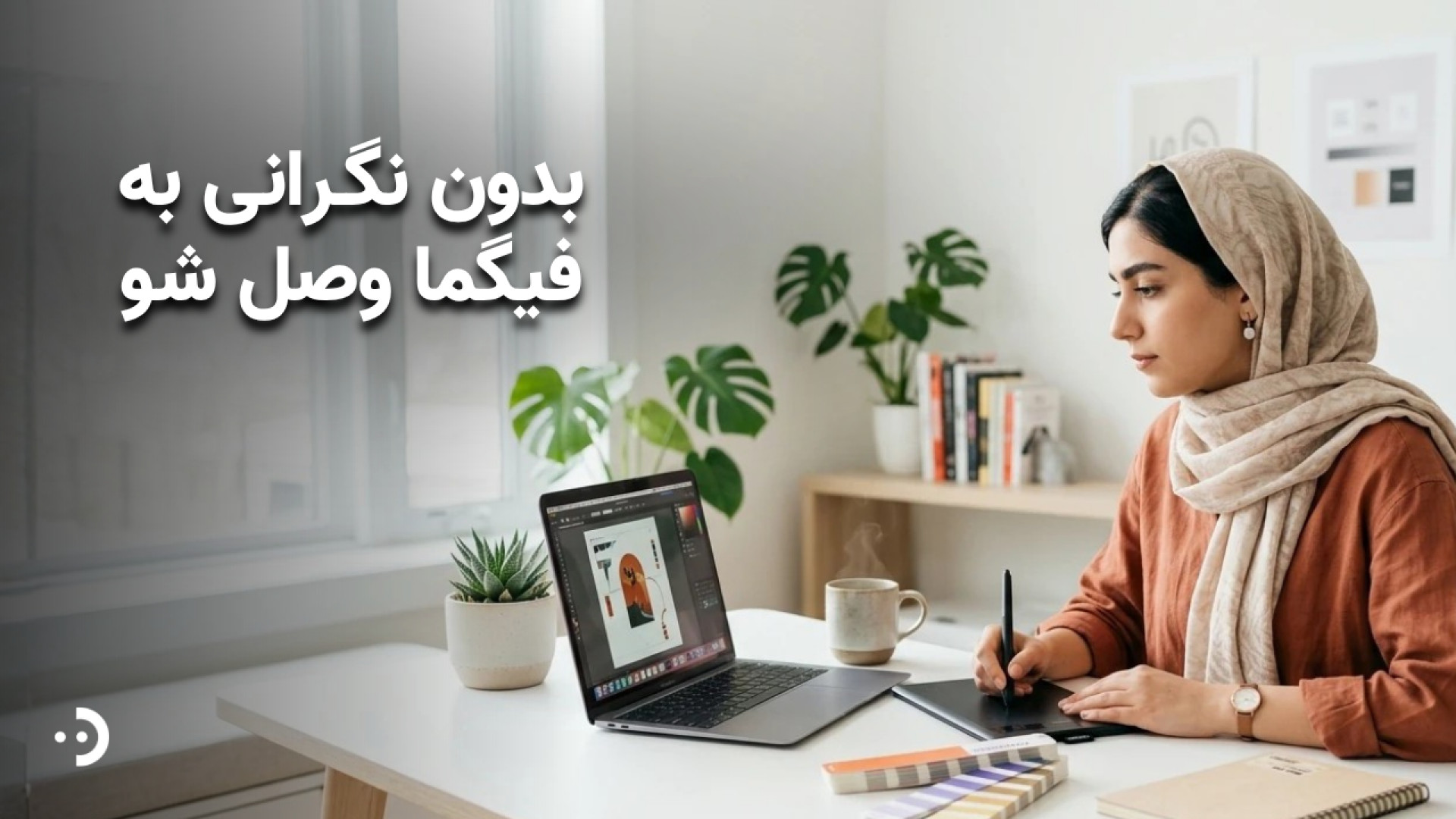 اتصال فیگما به هوش مصنوعی