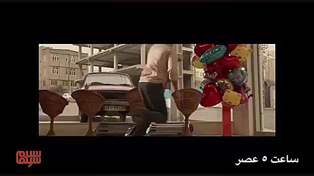 اولین تیزر فیلم «ساعت ٥ عصر» ساخته مهران مدیری زمان57ثانیه