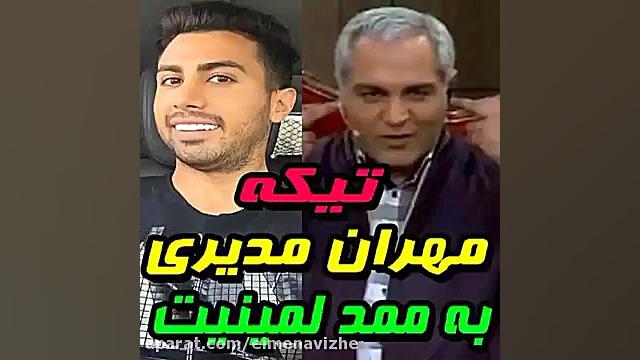تیكه انداختن مهران مدیری به ممد لمینت پلتفرم مدلسازی بیماری in vitro