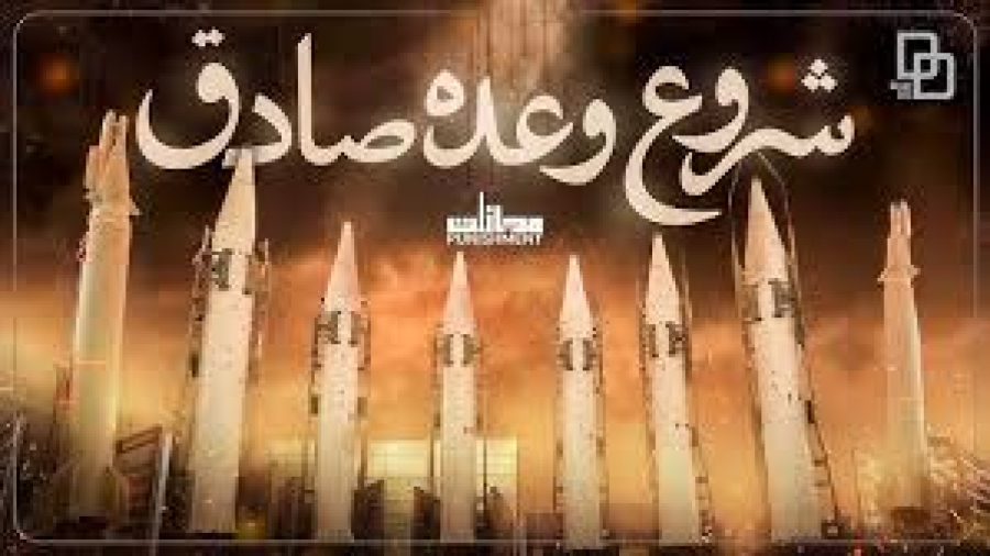 مستند «مجازات»