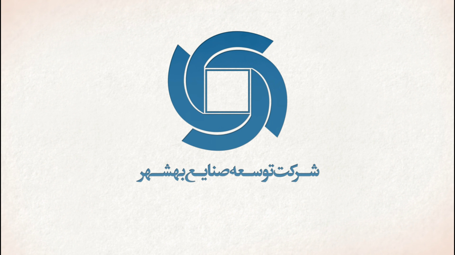 تیزر معرفی شرکت توسعه صنایع بهشهر