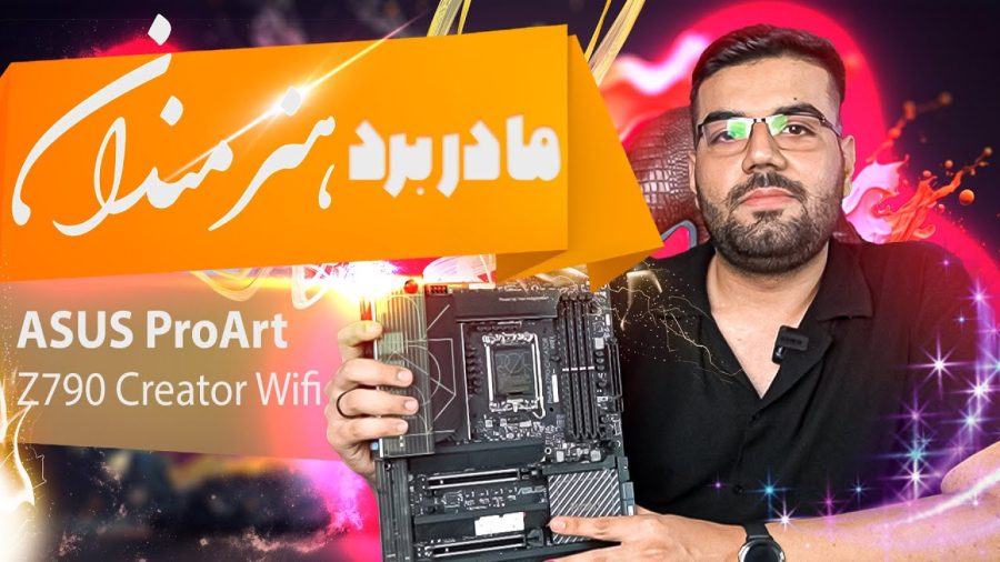 بررسی مادریرد z790 pro art