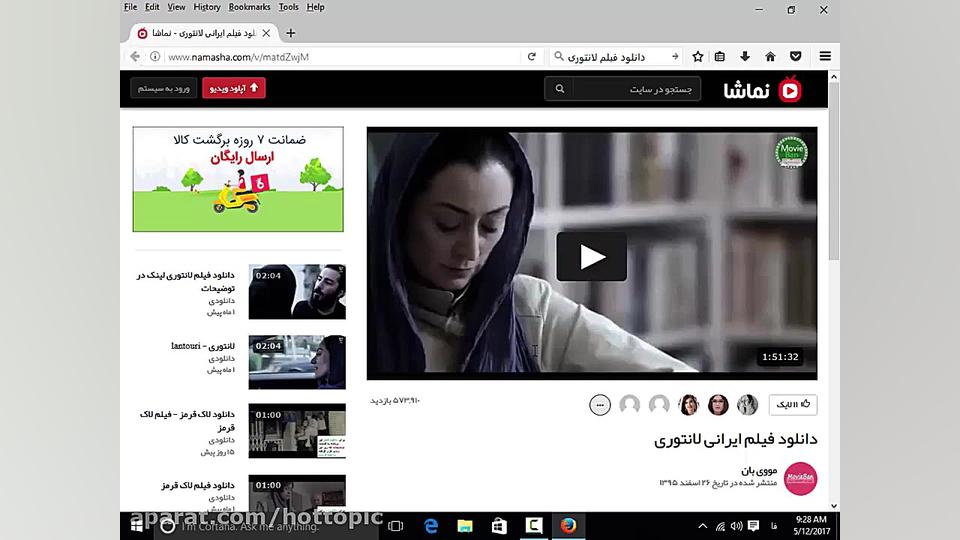 دانلود فیلم لانتوری کاملا رایگان2 زمان413ثانیه