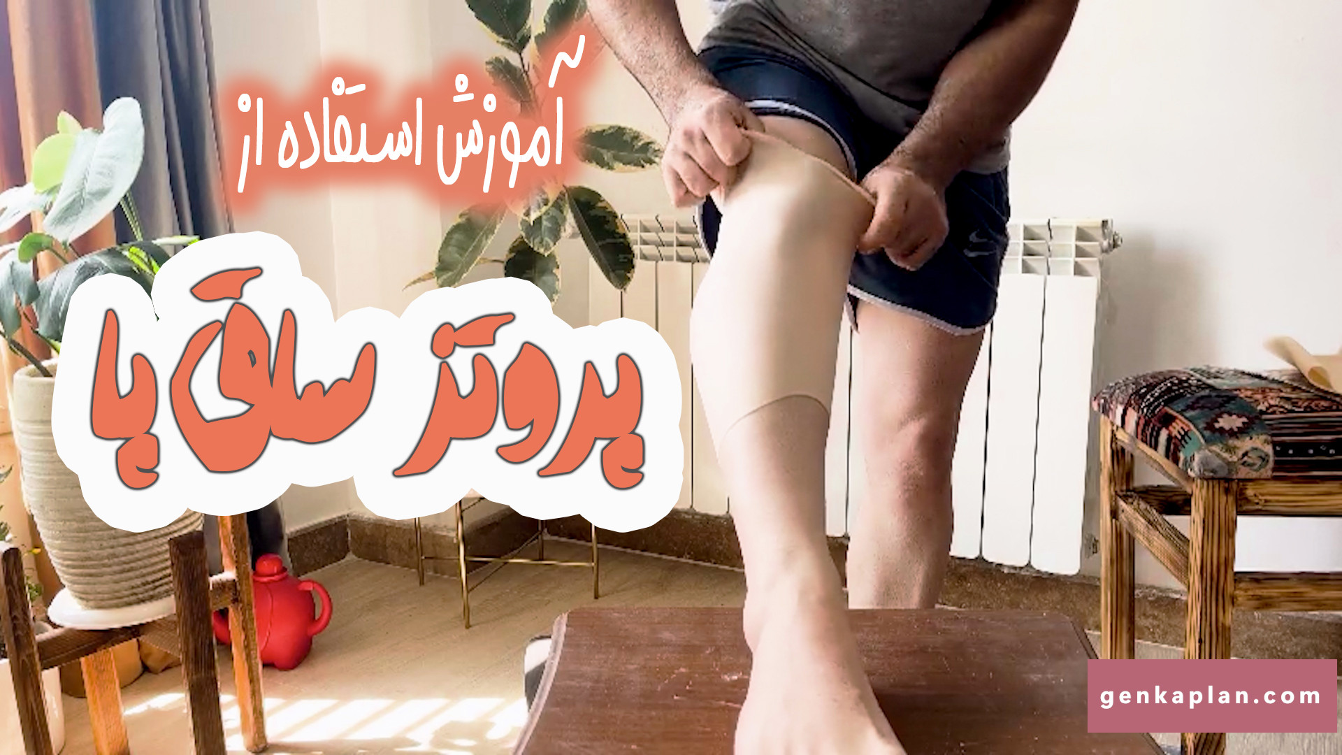70983850 4307 l 7517 پروتز ساق پا سیلیکونی پوشیدنی پروتز ساق پا سیلیکونی پوشیدنی