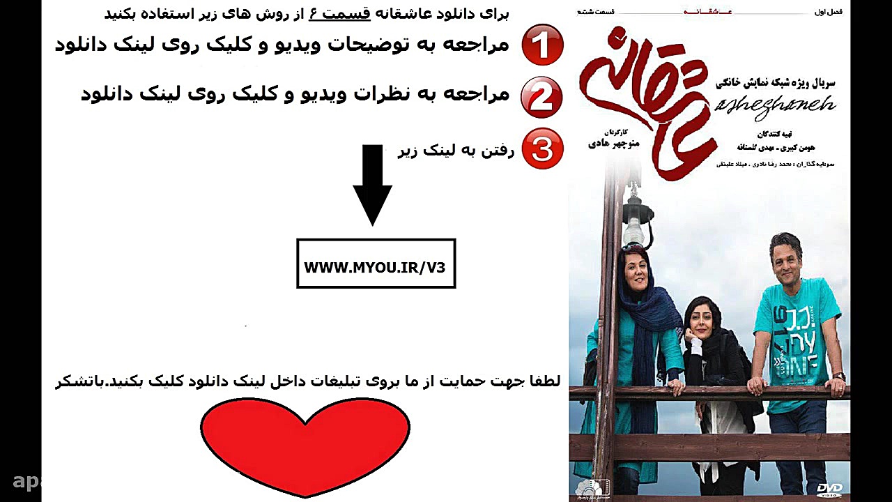 دانلود رایگان قسمت 6 ششم عاشقانه زمان217ثانیه