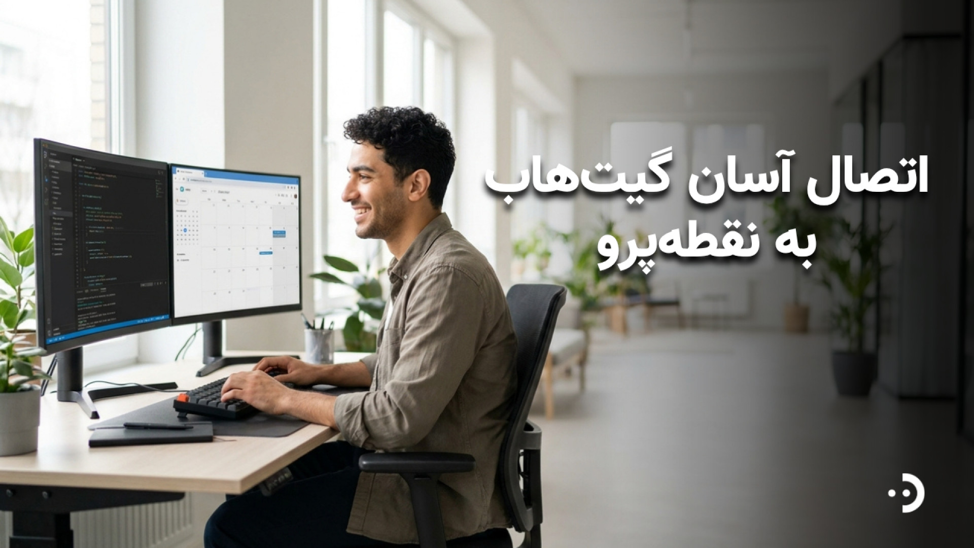 اتصال گیت هاب به هوش مصنوعی