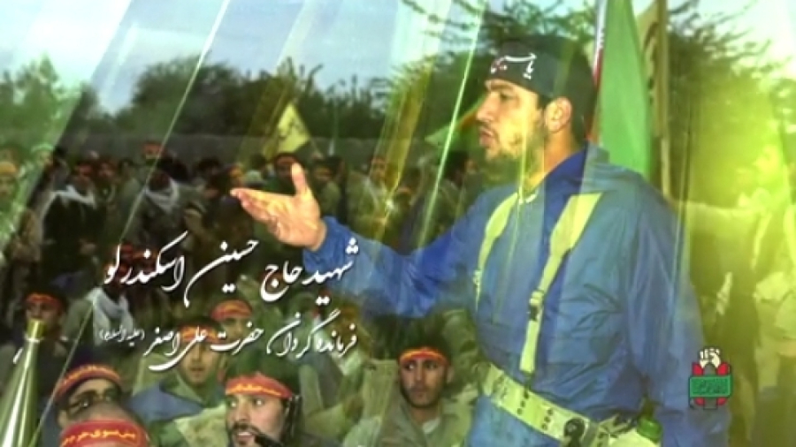 شهید حاج حسین اسکندرلو فرمانده گردان حضرت علی اصغر