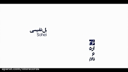 کنسرت سهیل نفیسی کنسرت سهیل نفیسی