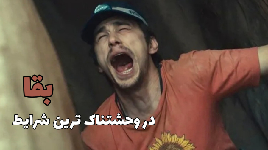 127 ساعت : فیلمی که اعصابت رو خورد میکنه!