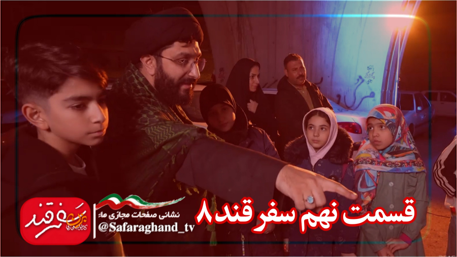 مستند سفرقند8 "بزن که خوب می زنی" قسمت نهم