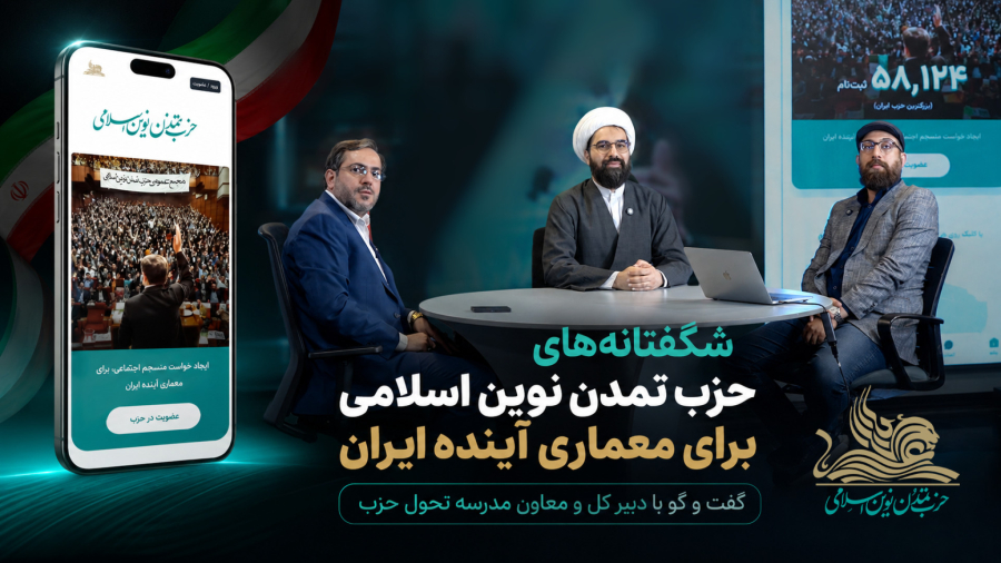 شگفتانه‌های حزب تمدن نوین اسلامی برای معماری آینده ایران