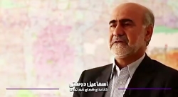 حرف نیمه تمام اسماعیل دوستى به...