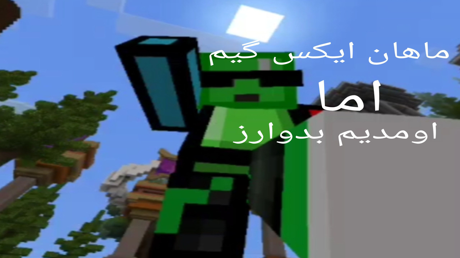 farsroom