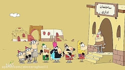 انیمیشن طنز وجنجالی دیرین دیری...