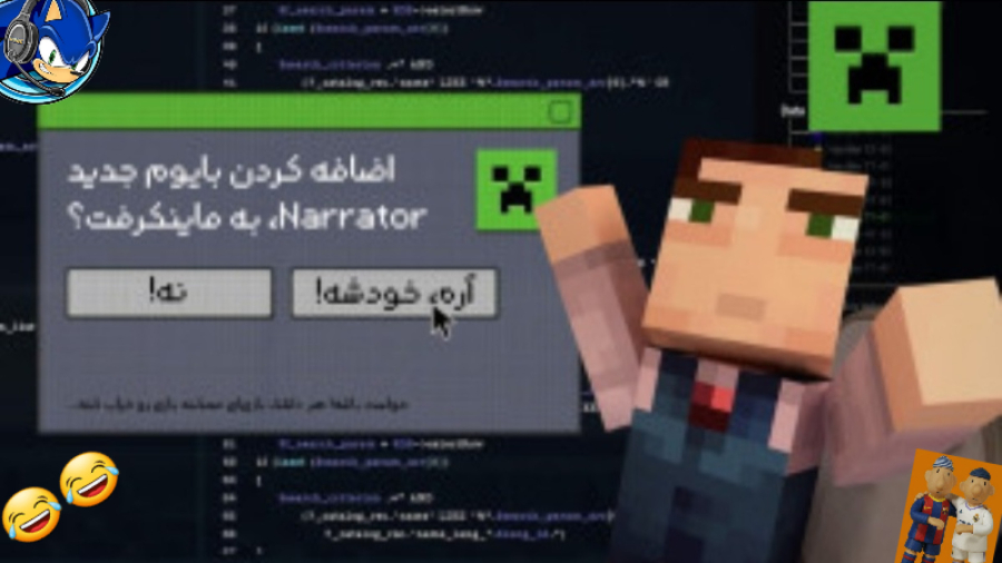 مستند ماینکرفت : بایومی که ماینکرفت رو خراب کرد ؟  / minecraft