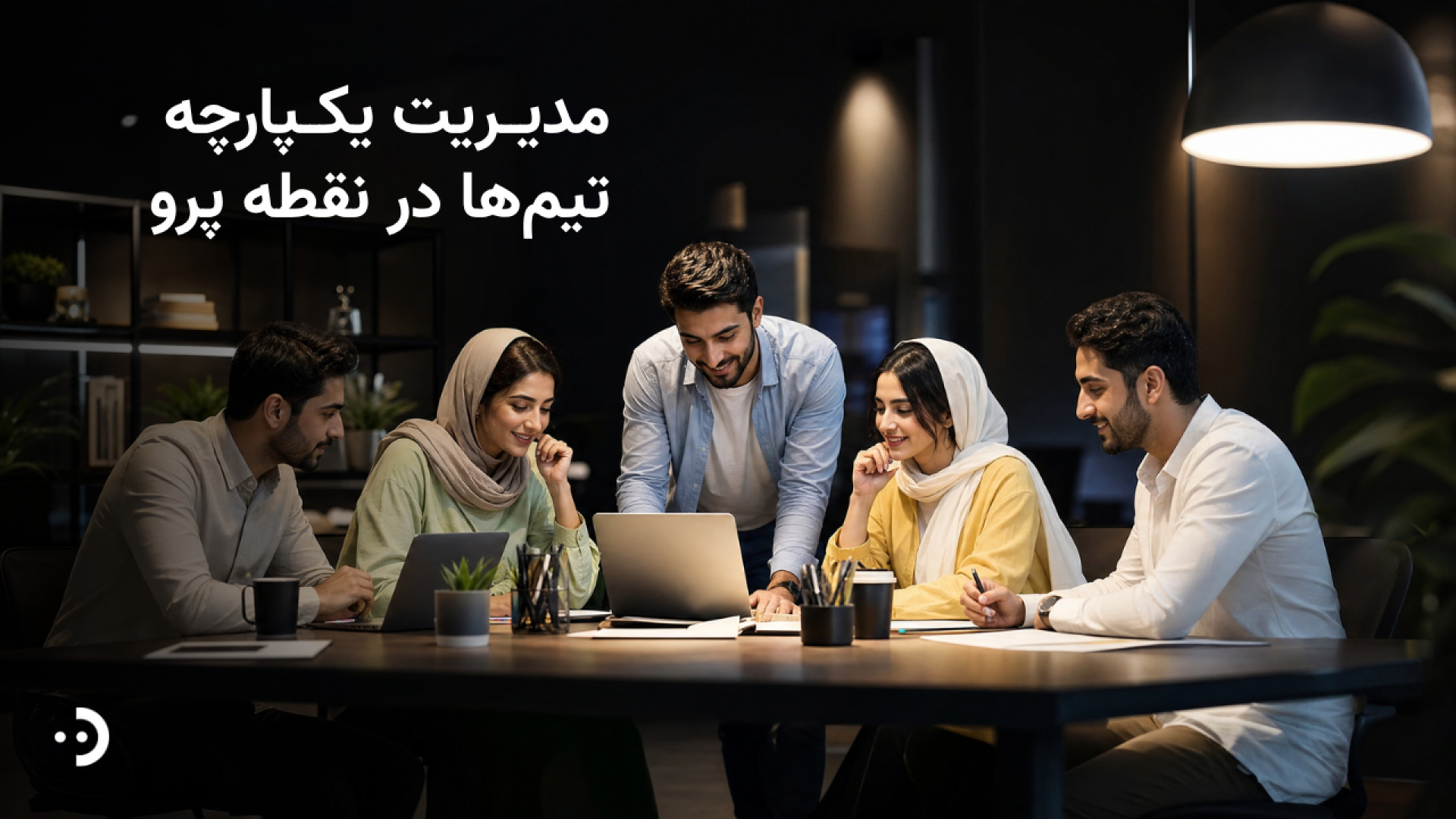 مدیریت تیمی و کنترل مصرف توکن در هوش مصنوعی نقطه AI
