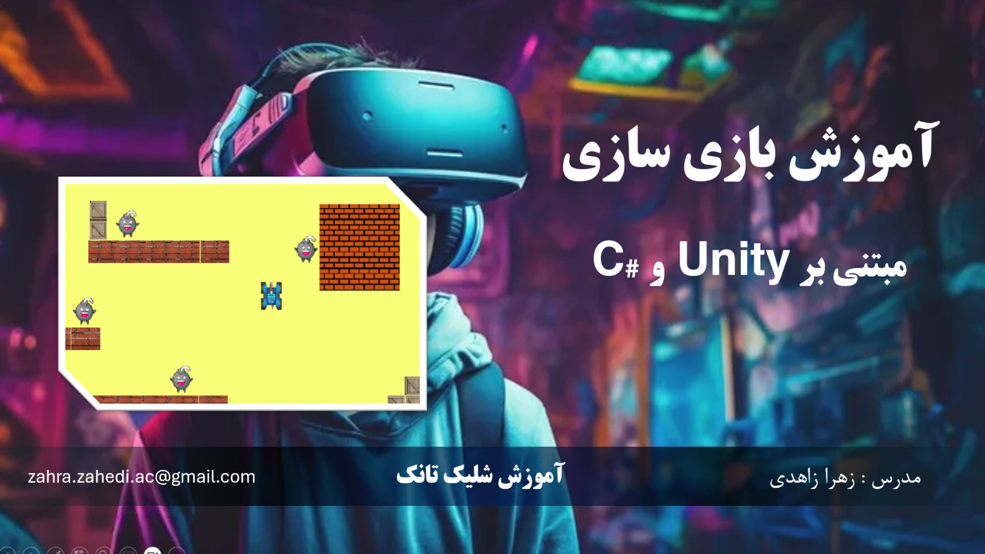 امکان شلیک کردن