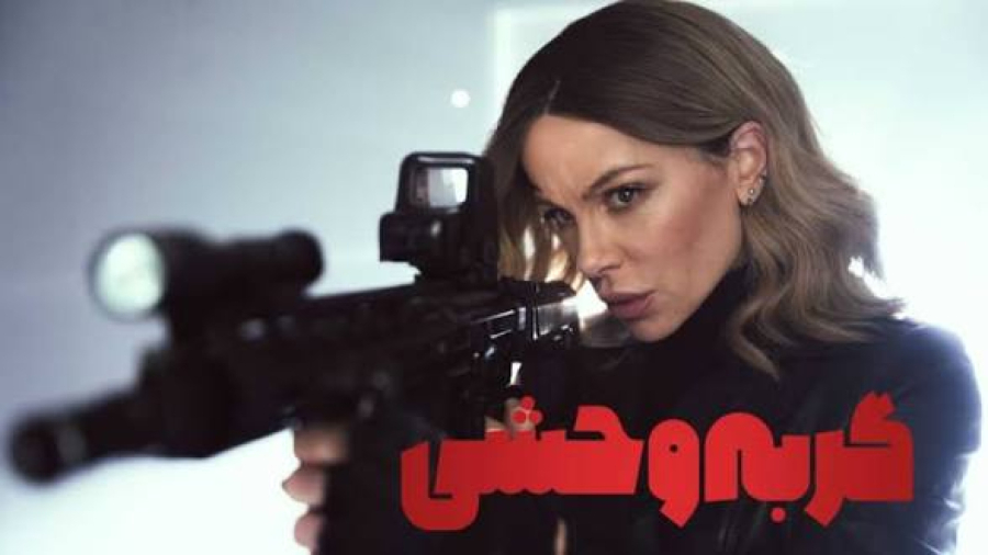 فیلم سینمایی گربه وحشی ( Wildcat 2025 ) دوبله فارسی / با کیفیت Full HD