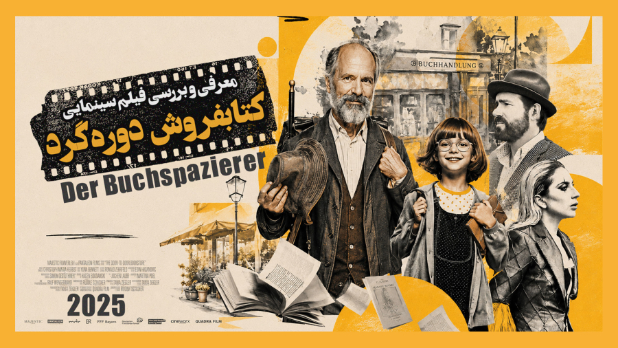 معرفی و نقد فیلم سینمایی کتابفروش دوره‌گرد