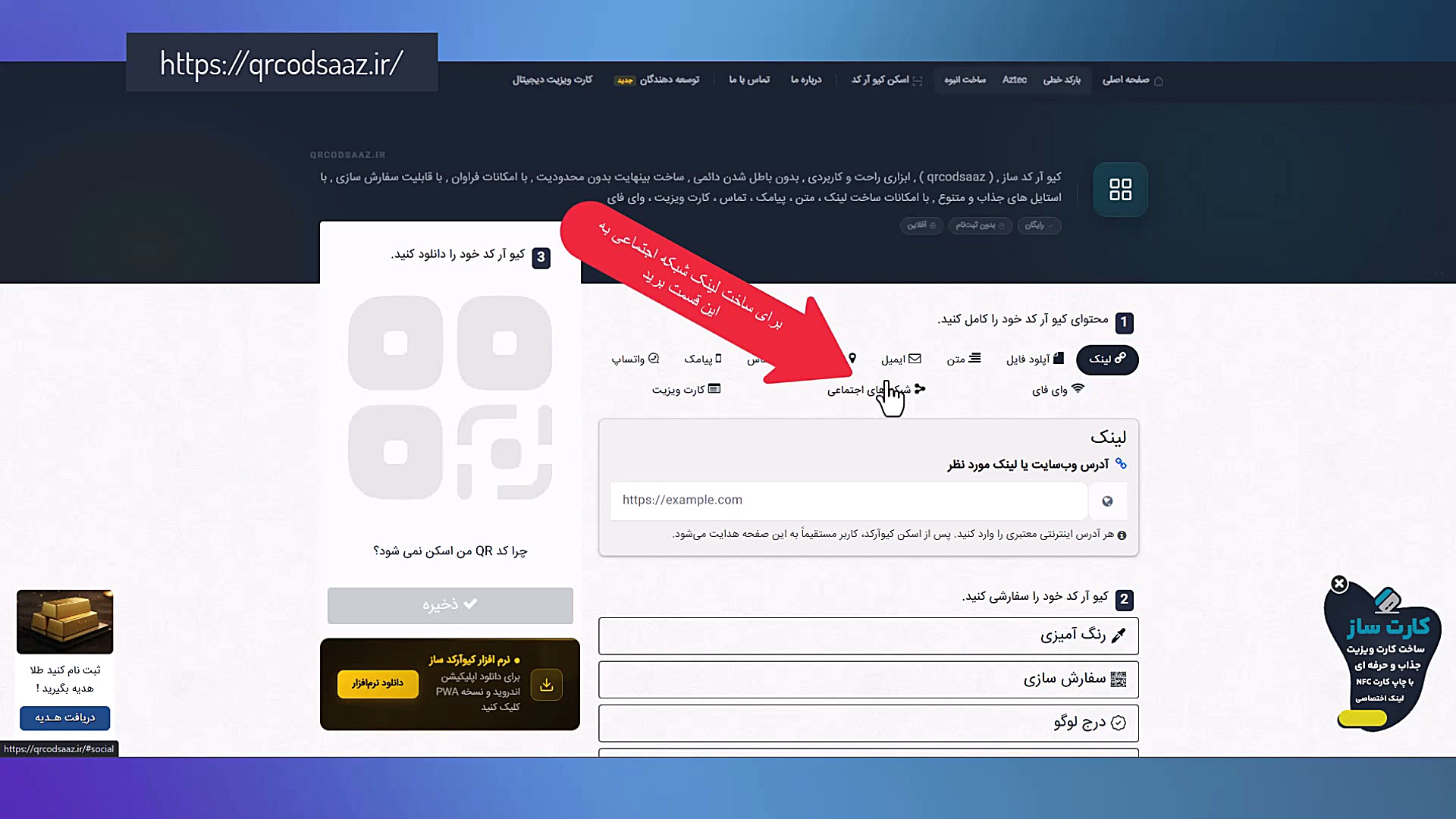ساخت کیوآرکد با آپلود فایل