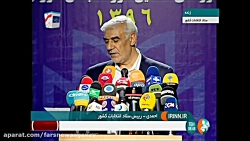 اعلام آمار اولیه شمارش آرای #ا...