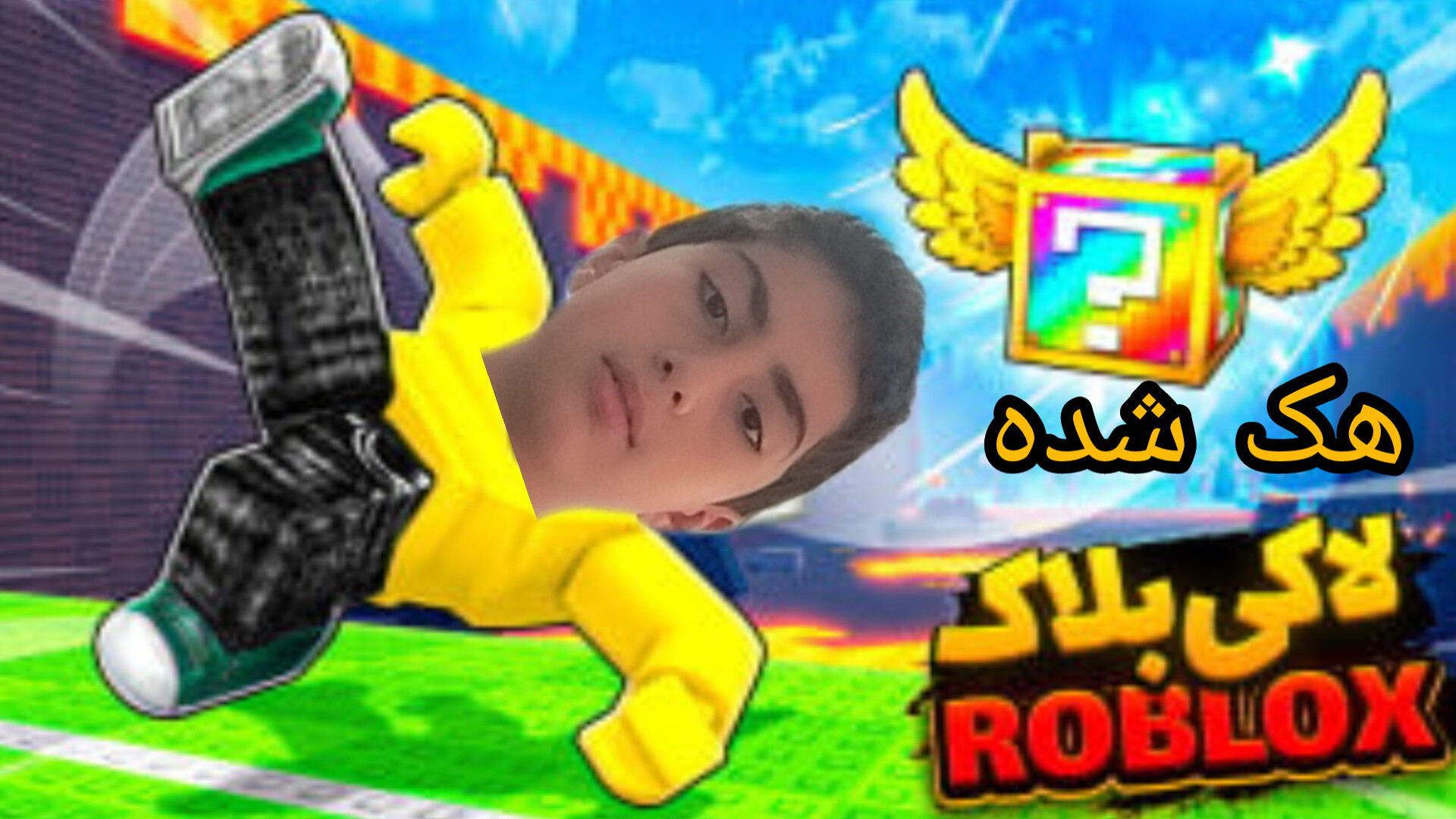 farsroom