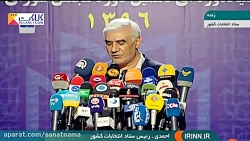 حسن روحانی رییس جمهور ایران شد