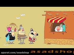 دیرین دیرین - یک پند وسه نشان