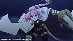 اپنینگ کامل اول انیمه Fate Apocrypha سرنوشت کتب کاذبه