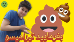 farsroom