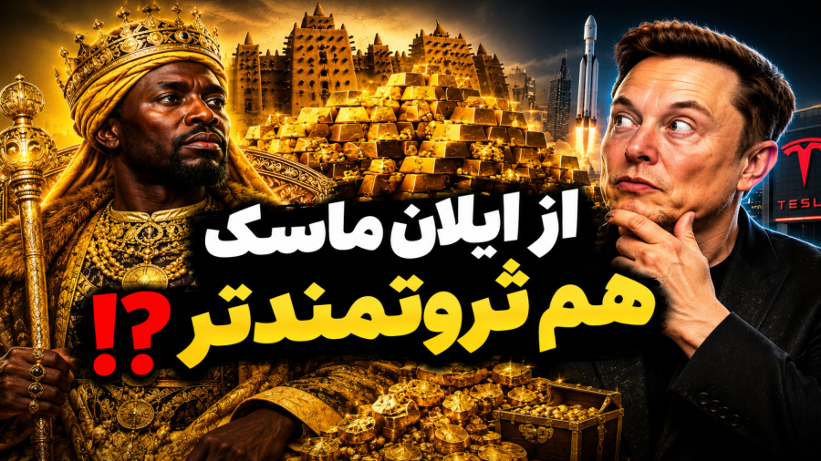 مردی که حتی ایلان ماسک هم به گرد پای ثروتش نمی‌رسد!!!