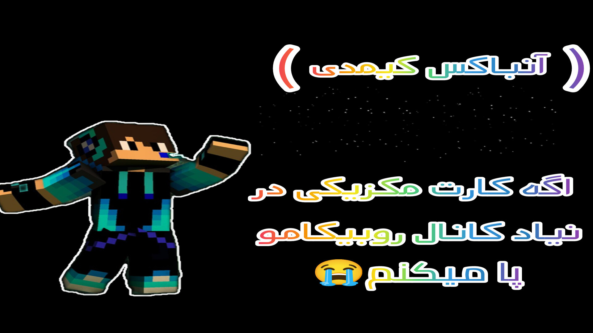 farsroom