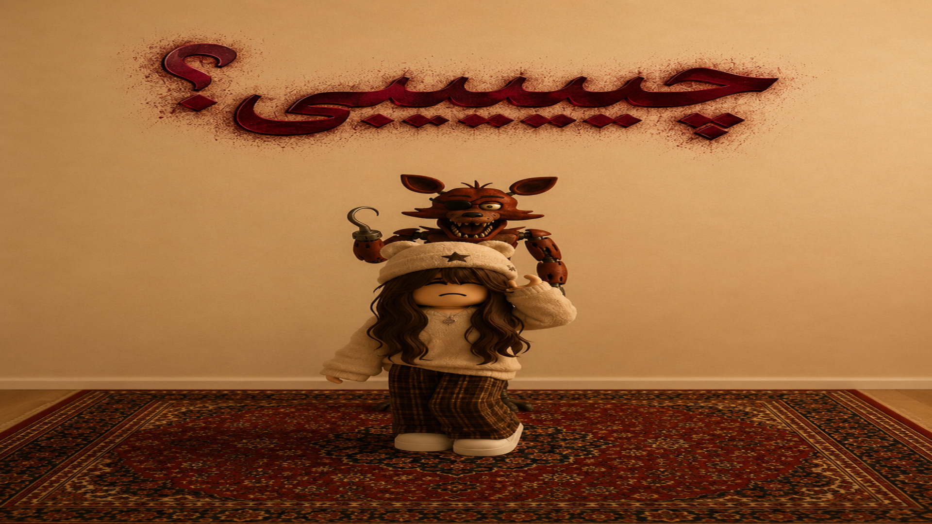 farsroom