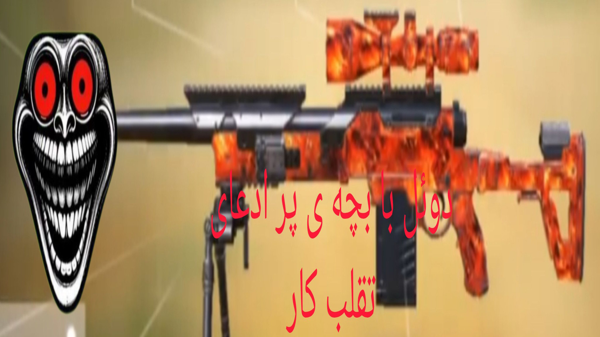 farsroom