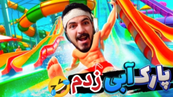 farsroom