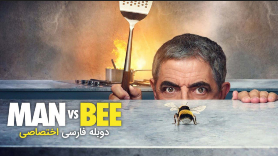# فیلم سینمایی مرد و زنبور با دوبله فارسی اختصاصی با کیفیت عالی جدید