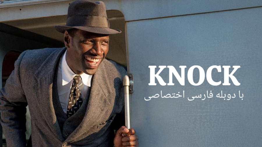 # فیلم سینمایی کنوک با دوبله فارسی اختصاصی با کیفیت عالی