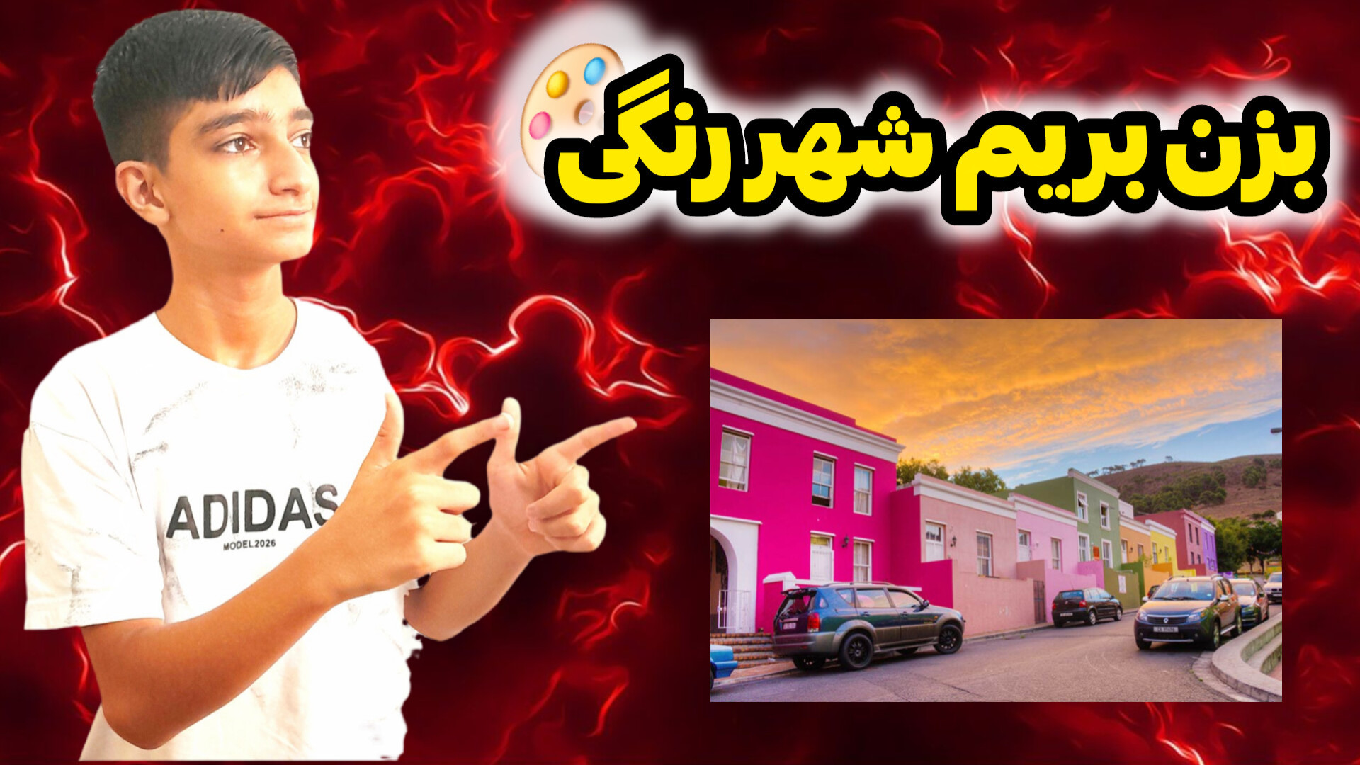 farsroom