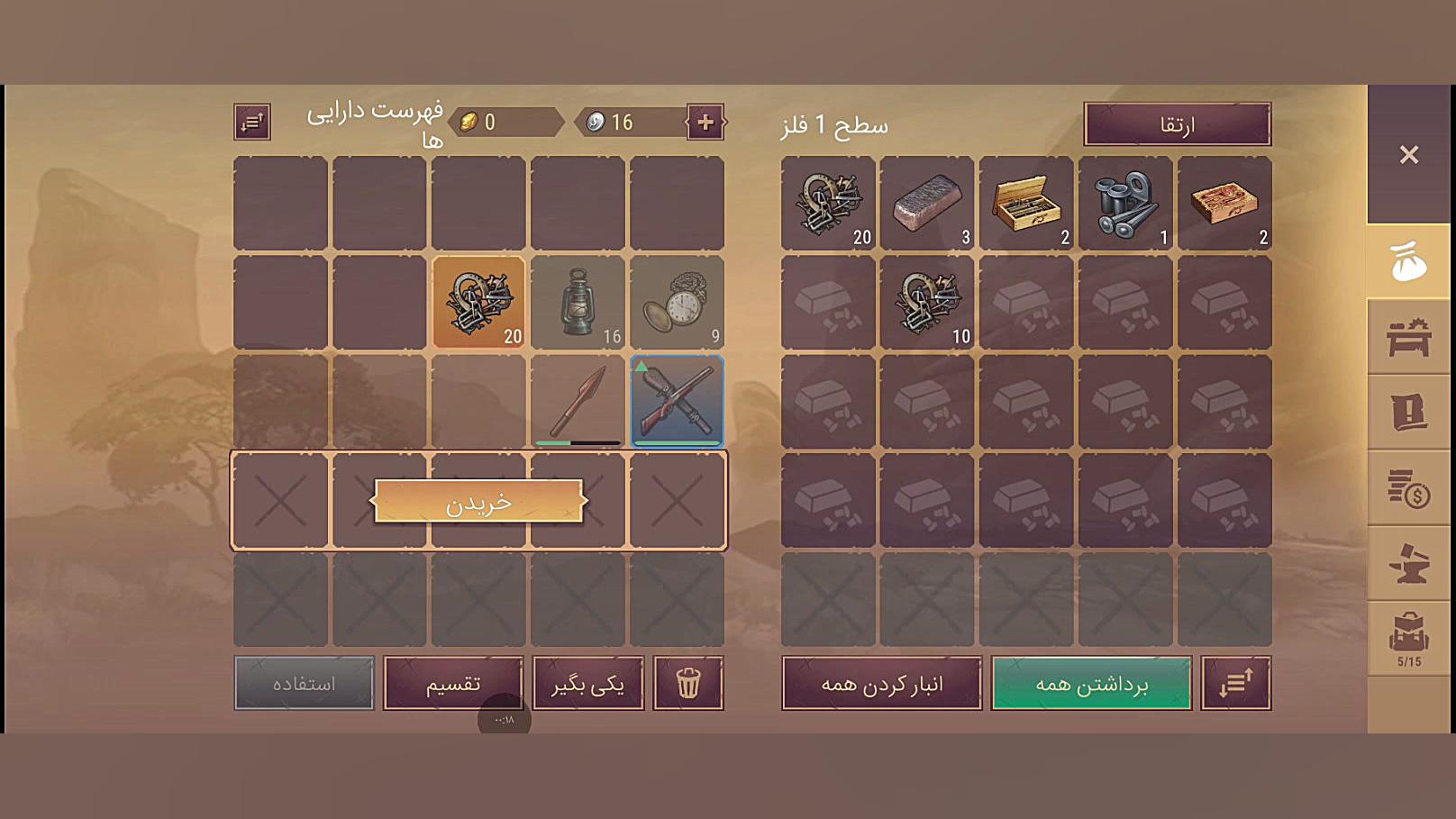 farsroom