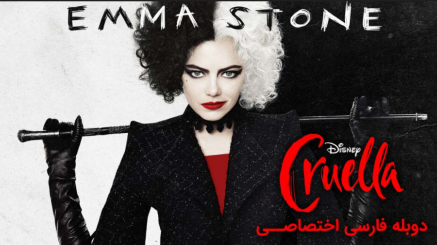 # فیلم سینمایی کروئلا با دوبله فارسی اختصاصی با کیفیت عالی