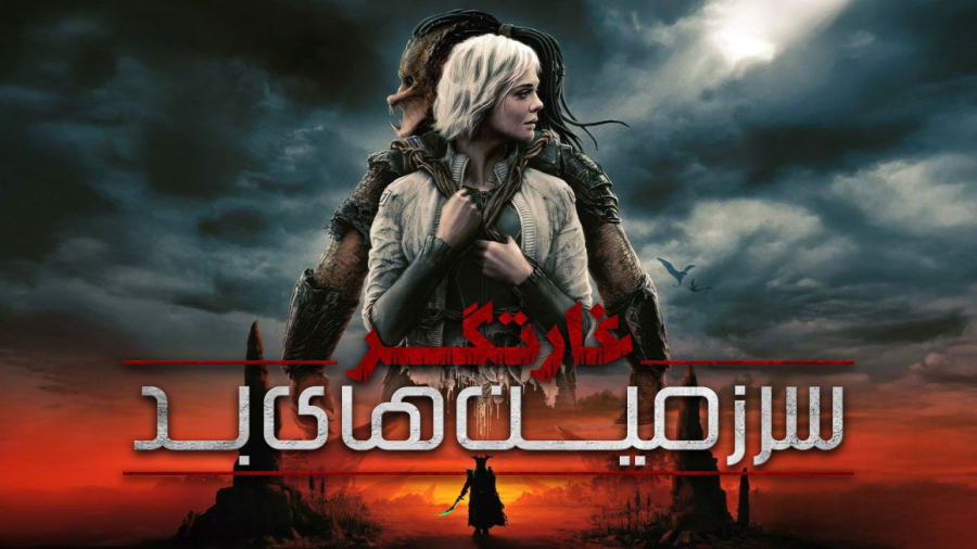 فیلم سینمایی پردیتور 2025