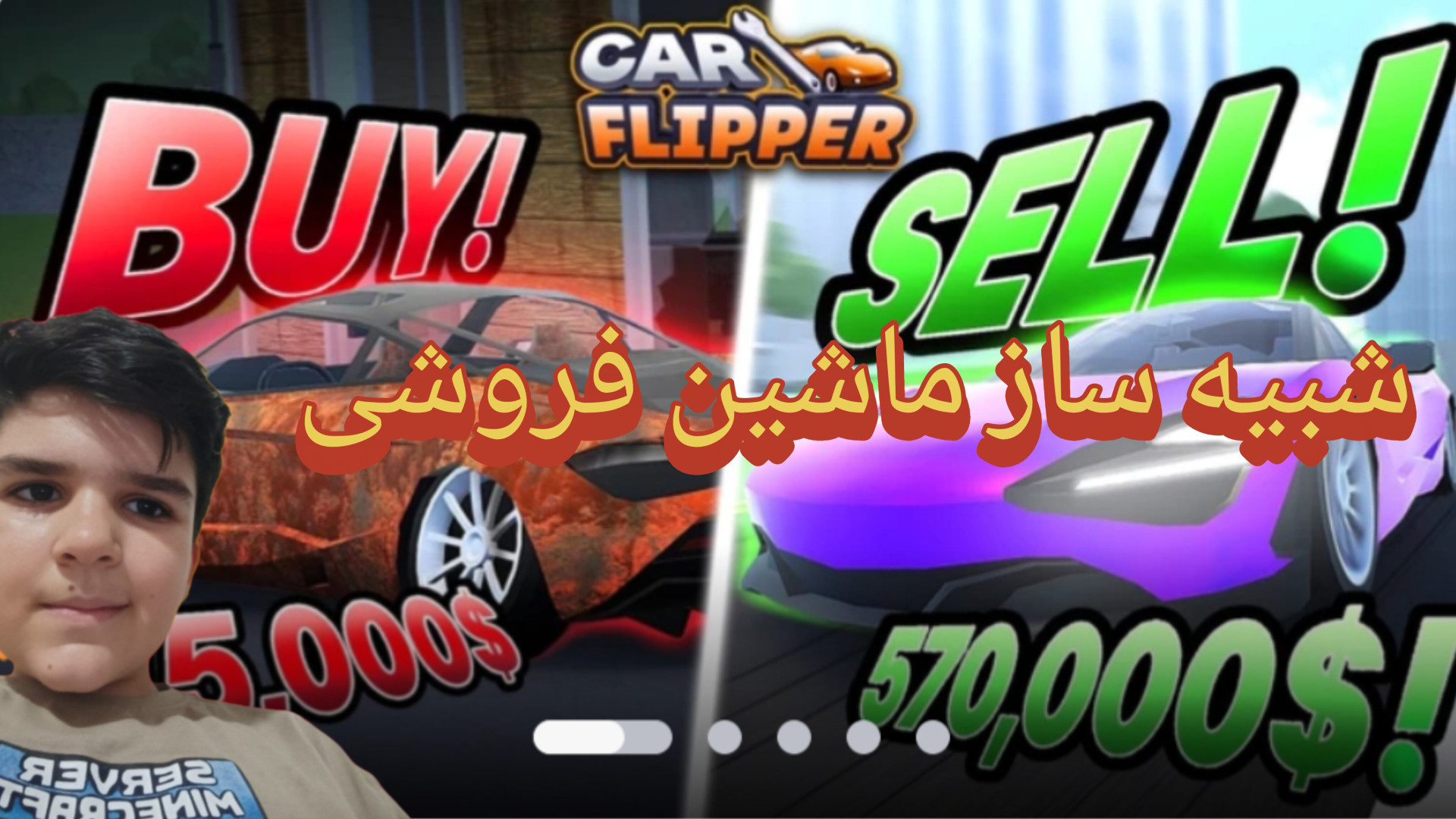farsroom