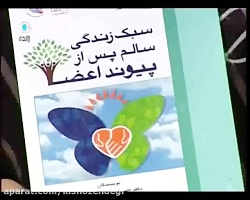 کیش و زندگی  کتاب سبک زندگی سا...